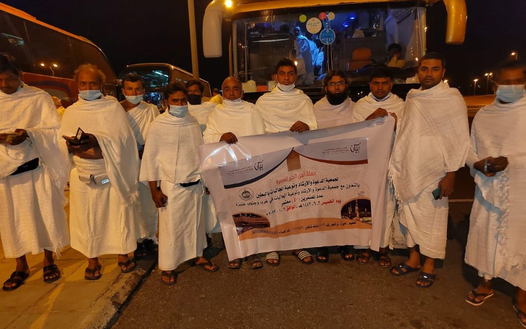 عمرة الجاليات شهر يناير 2022م