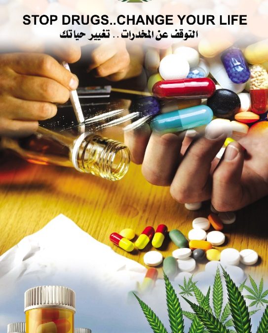جانب من مشاركة الجمعية في #اليوم العالمي لمكافحة_المخدرات_2022