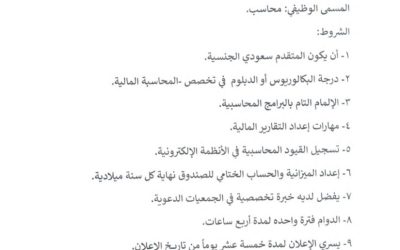اعلان وظيفي