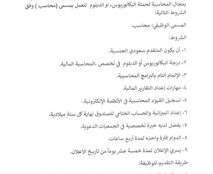 اعلان وظيفي